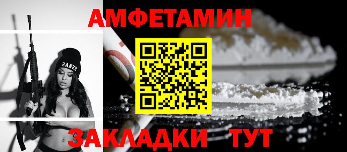 АМФЕТАМИН 98%  АМФЕТАМИН  Саяногорск  Вход с VPN 