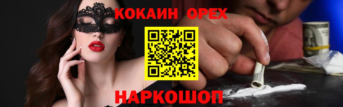 COCAIN Эквадор Саяногорск