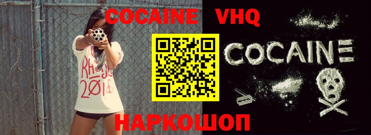 КОКАИН Колумбийский  Вход с VPN  КОКАИН  Саяногорск 