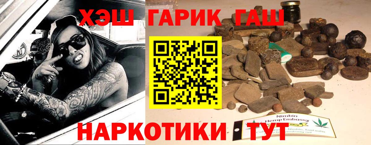 Саяногорск  ГАШ Cannabis  Вход с VPN  Гашиш Ice-O-Lator 