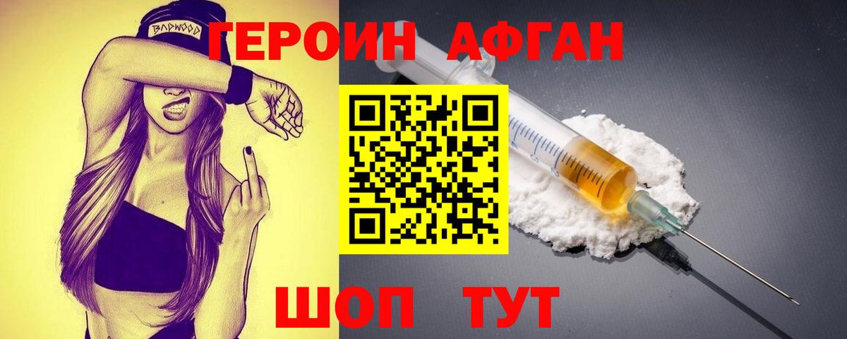 ГЕРОИН гречка  Вход с VPN  Саяногорск 