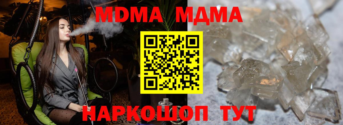 МДМА VHQ  МДМА Molly  Вход с VPN  Саяногорск 