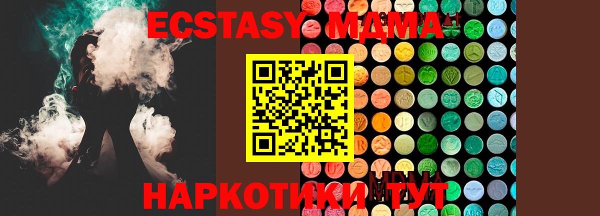 MDMA Molly Саяногорск