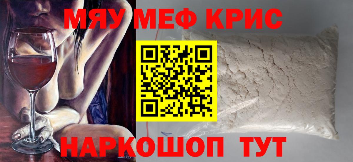 МЕФ  Саяногорск