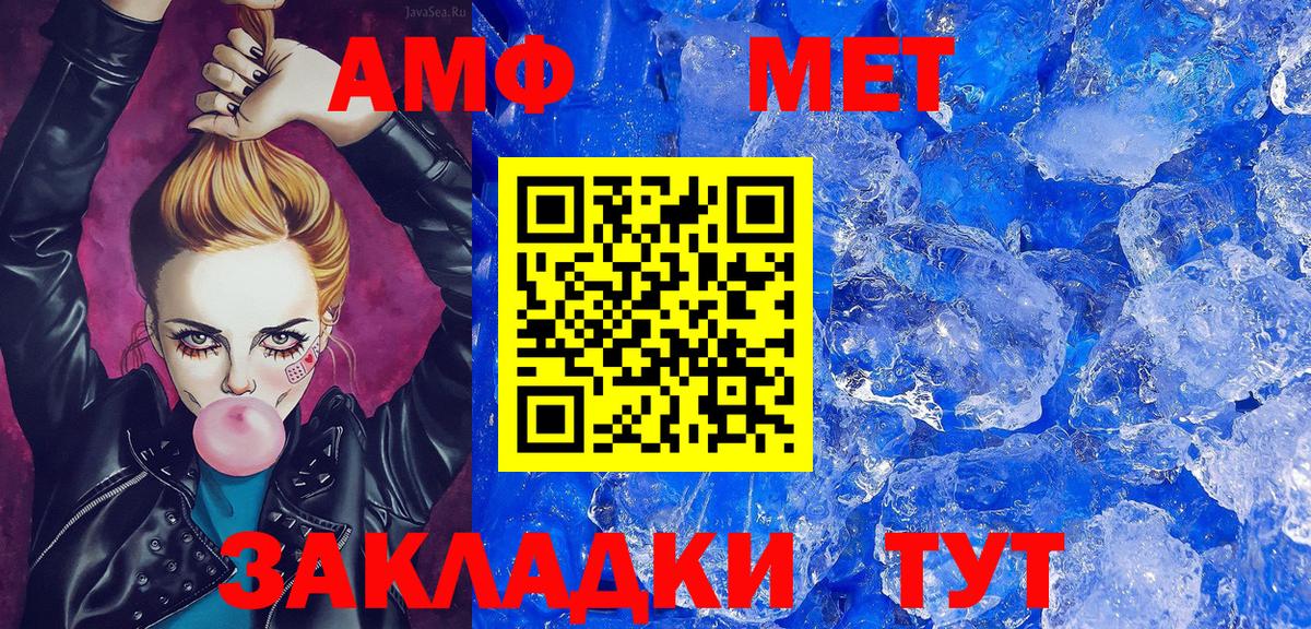 МЕТАМФЕТАМИН Methamphetamine Саяногорск
