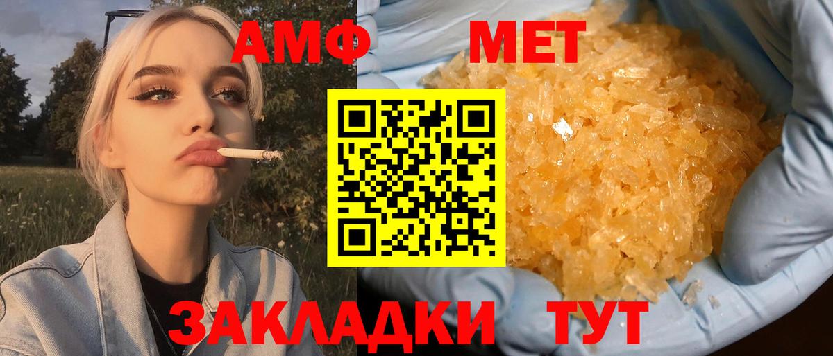 Саяногорск  Первитин мет  Вход с VPN 